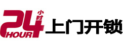 钦州市专业电话开锁服务